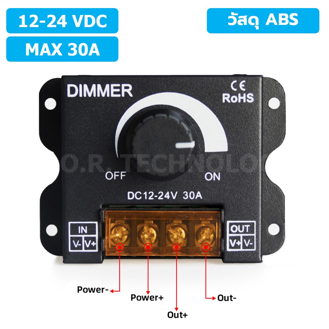 CD001 สวิตช์หรี่ไฟ 12-24VDC 30A Dimmer switch LED Strip Light สวิทช์ดิมเมอร์ ปรับแสงสว่าง วัสดุ ABS