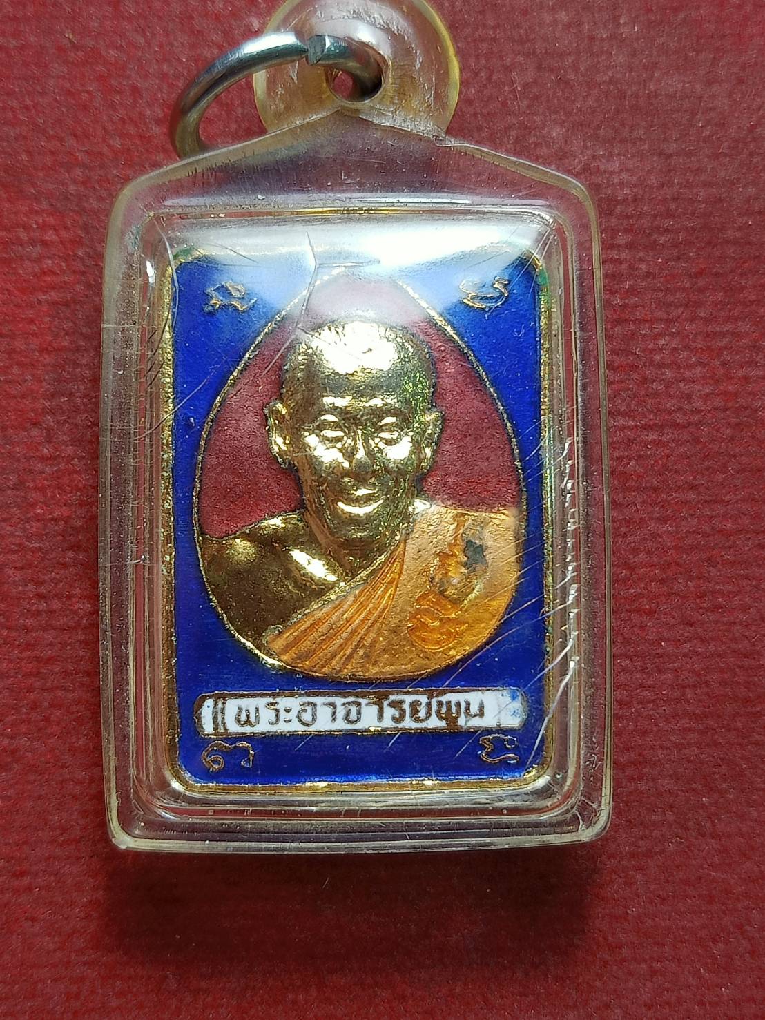 เหรียญเมตตาบารมี หลวงพ่อพูน วัดบ้านแพน จ.อยุธยา ปี 2538 (SKU-08468)