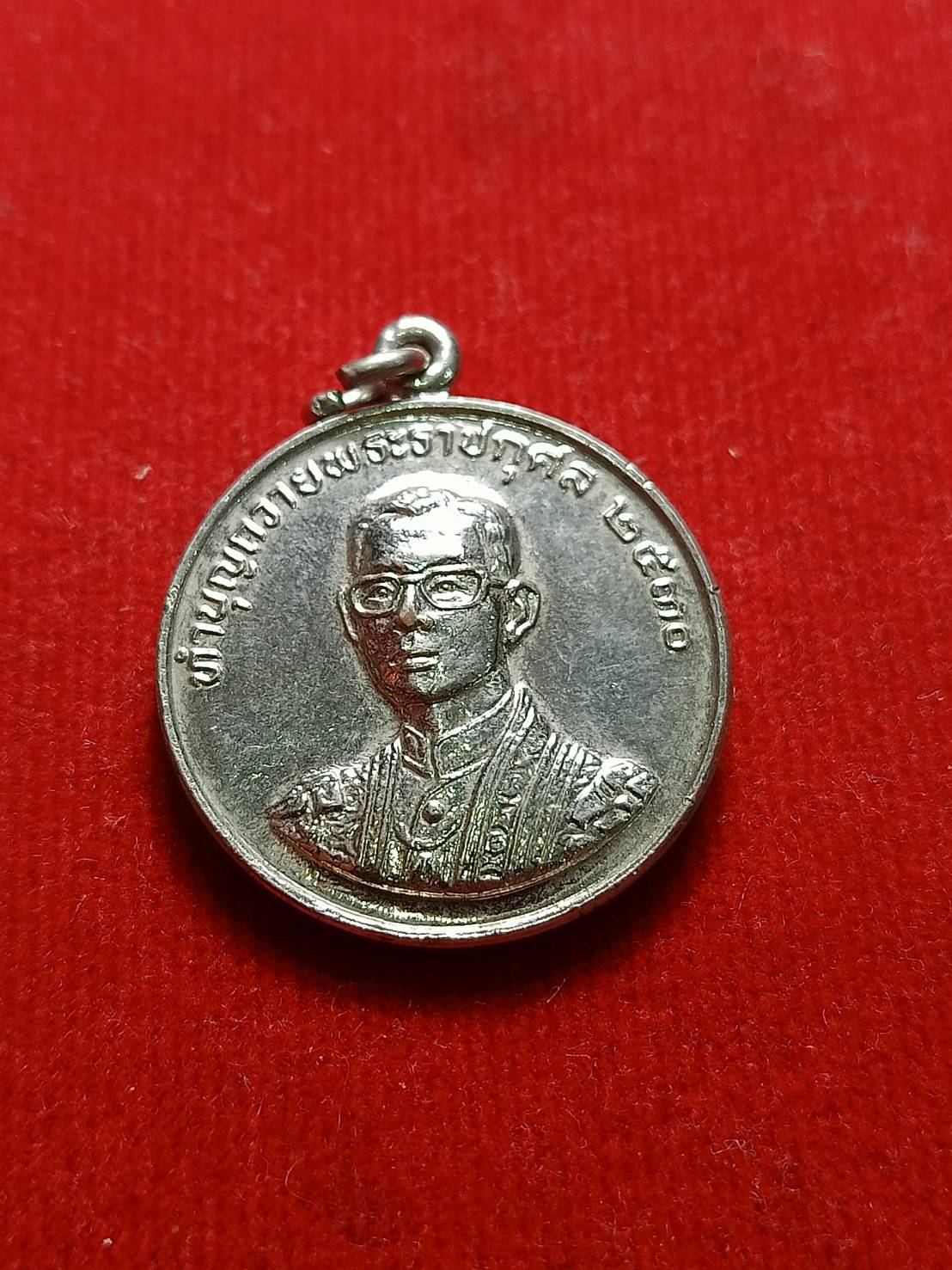 เหรียญในหลวง ร.9 หลังหลวงพ่อฤาษีลิงดำ ปี 2530 (SKU-06836)