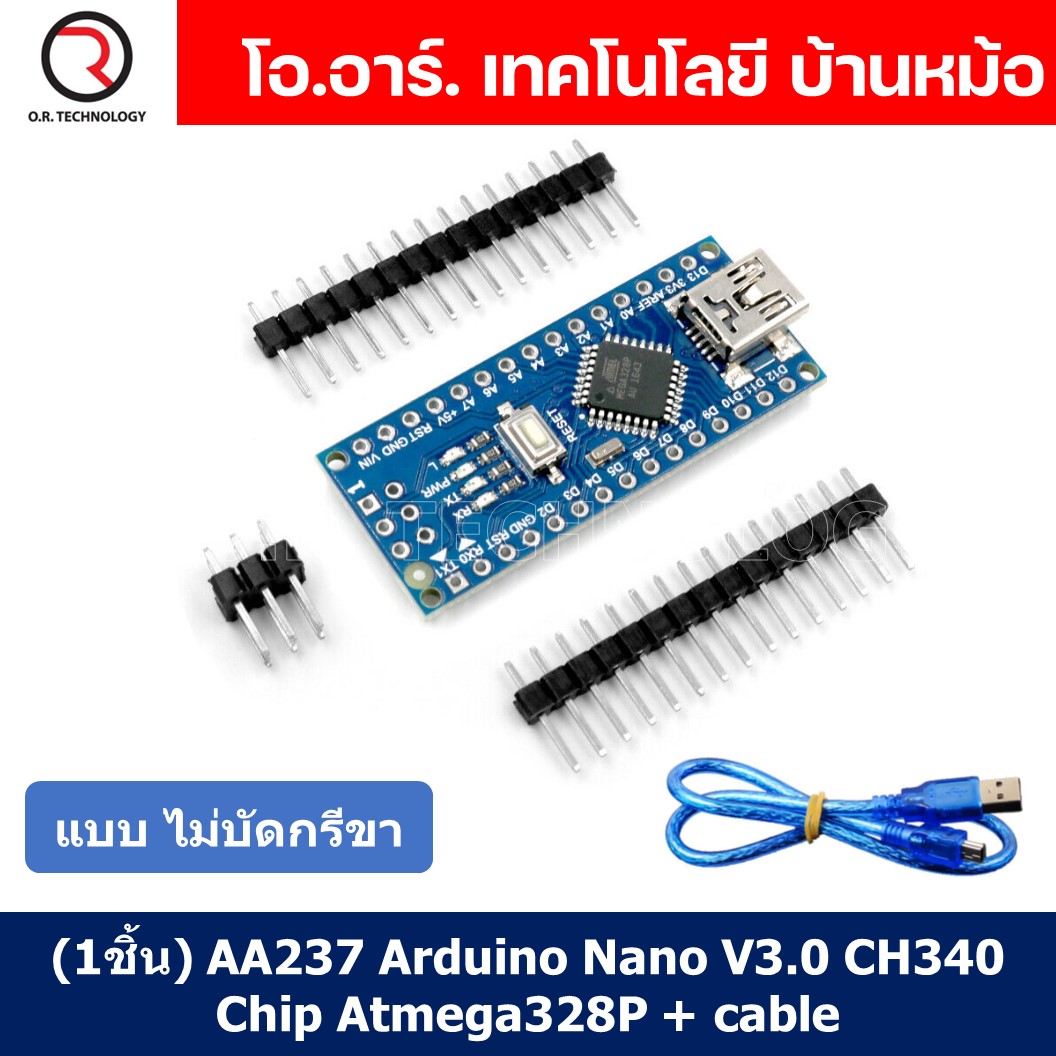 AA237 อาร์ดูโน่ นาโน แบบ ไม่บัดกรีขา พร้อมสาย USB Arduino Nano V3.0 CH340 Chip Atmega328P + cable (Unsolder)