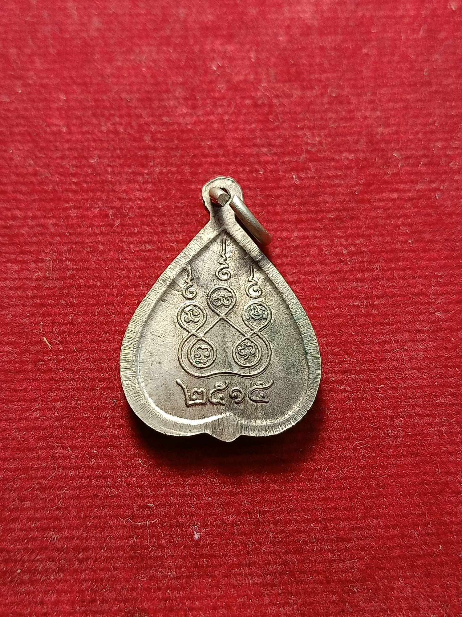 เหรียญหลวงพ่อโสธร ปี 2515 วัดโสธรวรารามวรวิหาร จ.ฉะเชิงเทรา (SKU-03423)