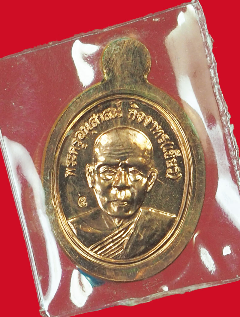 *32275 พระเม็ดแตงหลวงปุ่ทวด พ่อท่านเขียว วัดห้วยเงาะ ปี 2552 ปัตตานี เนื้อทองแดงกล่องเดิม 49