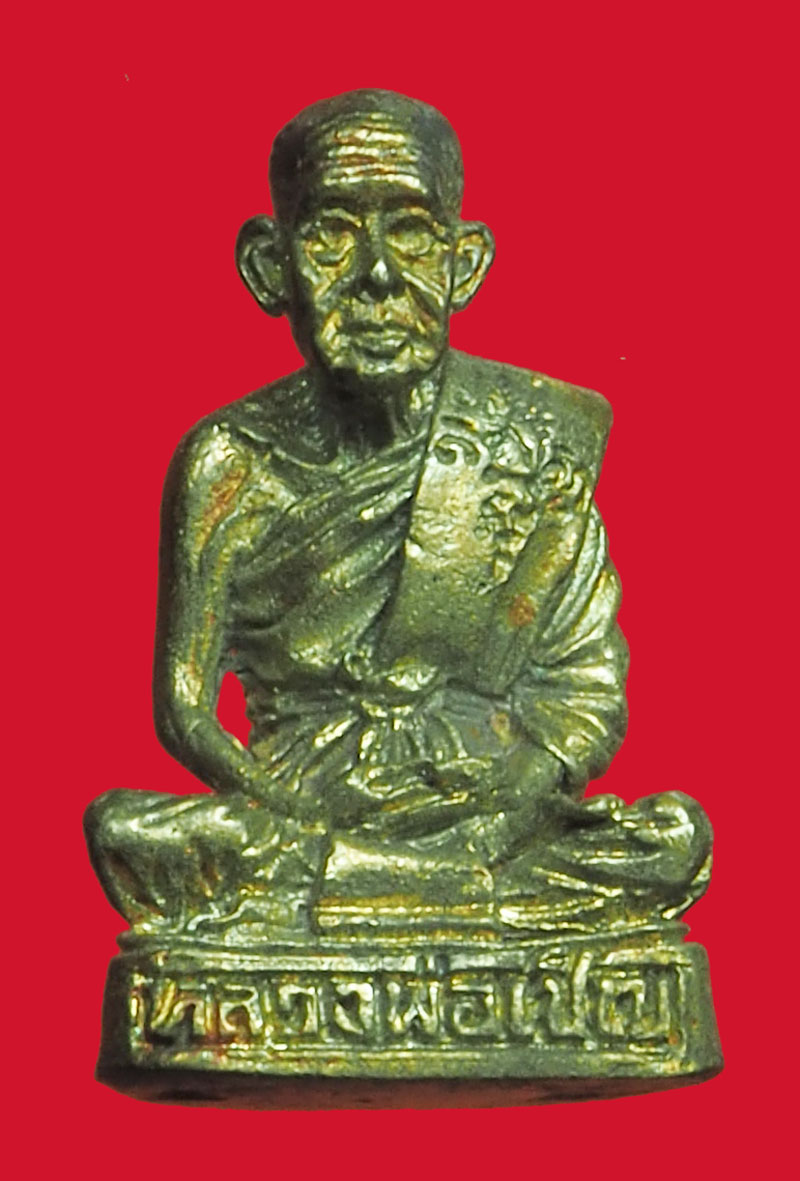 *39105 รูปหล่อหลวงพ่อเชิญ วัดโคกทอง อยุธยา ไม่มีกล่อง เนื้อเงิน 50