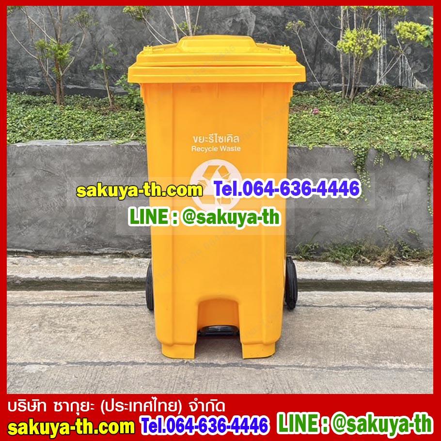 ถังขยะเทศบาล ถังขยะแบบเหยียบ พร้อมล้อเข็น ฝาเรียบ 240 ลิตร