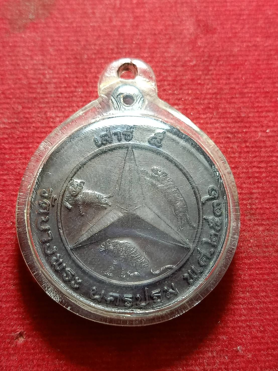 เหรียญหลวงพ่อเปิ่น วัดบางพระ จ.นครปฐม ปี 2536 (SKU-12172)