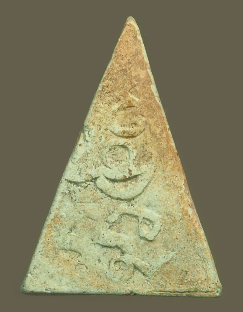 ขายแล้ว*38184 พระนางพญา ลักษณะคล้ายหลังยันต์สาริกา ยุคปี 249X เนื้อดิน ไม่ทราบที่ 3