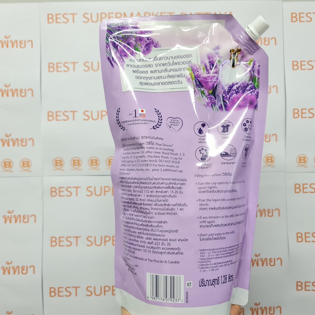 ดาวน์นี่ น้ำยาปรับผ้านุ่ม สูตรเข้มข้นพิเศษ กลิ่น สวนลาเวนเดอร์ฝรั่งเศส 1.28 ลิตร Downy Premium Parfum Fabric Softener