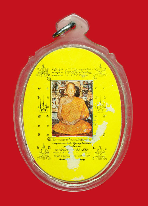 *35404 ภาพพิมพ์สองหน้าหลวงพ่อโด่ วัดนามะตูม ชลบุรี เลี่ยมพลาสติกเดิมจากวัด 26