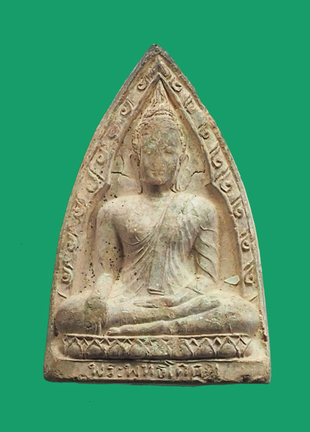 *32844 พระพุทธโคดม หลวงพ่อขอม วัดไผ่โรงวัว สุพรรณบุรี(หลวงพ่อกวย วัดโฆษิตรารามร่วมปลุกเสก) 9.1