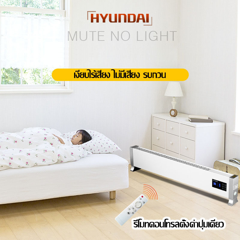HYUNDAI ฮีทเตอร์ ให้ความอุ่น ขนาด 2000W รุ่น BL-T3-D-200 แถมฟรี ฮีทเตอร์ BL-K4-J 1500W พร้อมคู่มือภาษาไทย