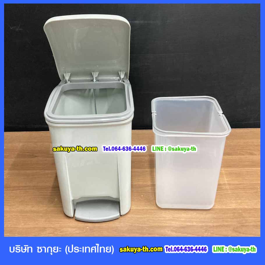 ถังขยะทรงเหลี่ยม เท้าเหยียบ 10 ลิตร