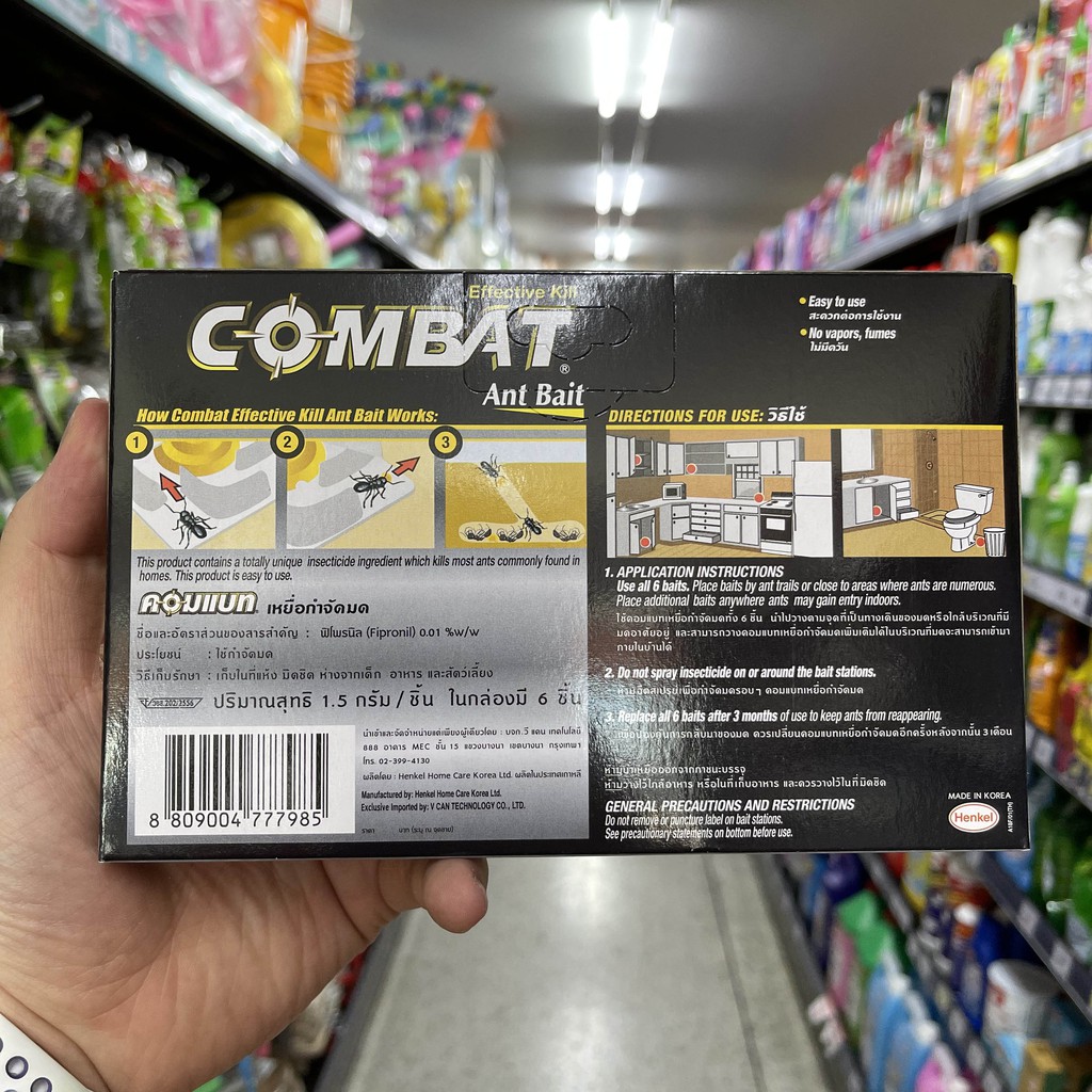 คอมแบท เหยื่อกำจัดมด 6 ชิ้น Combat Ant Bait 6 Pcs
