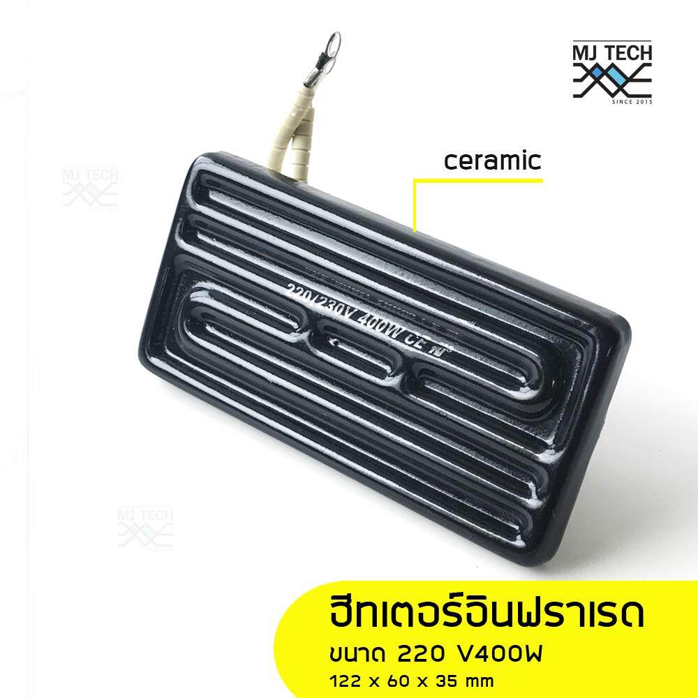 citylights ฮีทเตอร์ อินฟราเรด แบบเซรามิก 400W
