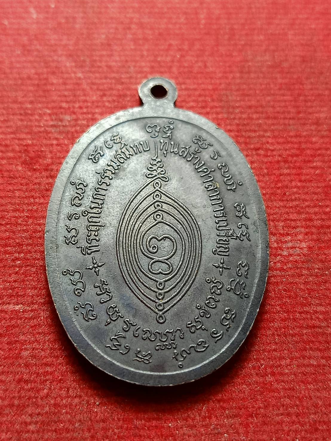 เหรียญหลวงพ่ออุปัชฌาย์ ( เปรม) วัดม่วง อ.บางปะหัน จ.อยุธยา ปี 2519 (SKU-12936)