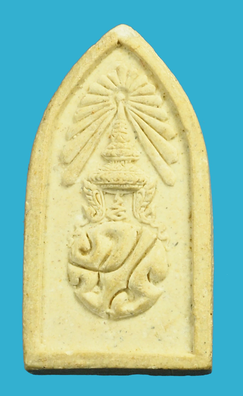 ///ขายแล้ว//*36617 สมเด็จศิริราชร้อยปี หลัง ภปร.ในหลวงพระราชทานผงจิตรลดา ที่ระลึกครบ 100 ปี พ.ศ. 2531 ไม่มีกล่อง 9