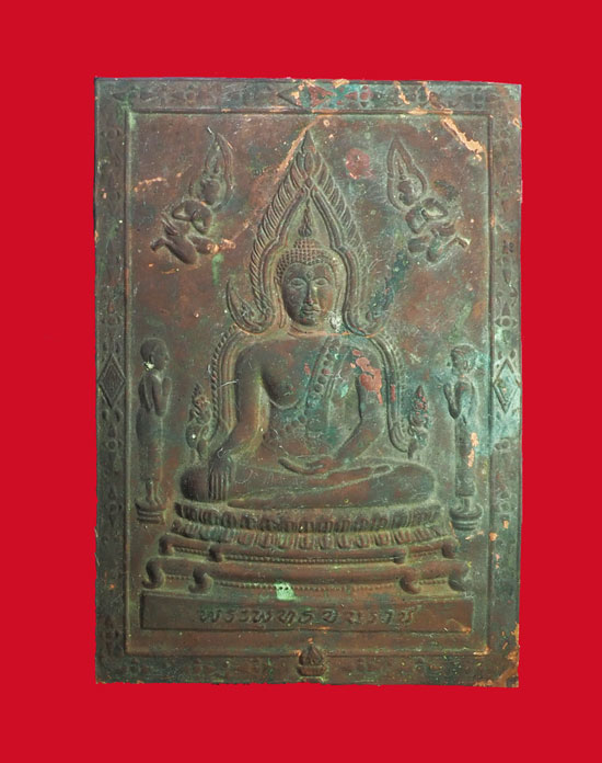 *32346 แผ่นปั้ม พระพุทธชินราช พานพระศรี ปี 249X เนื้อทองเเดง 54(ขายแล้ว)