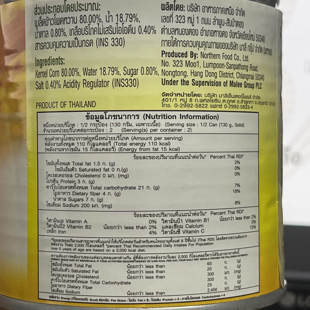 มาลี เมล็ดข้าวโพดหวาน ในน้ำเกลือ น้ำหนักสุทธิ 325 กรัม Malee Sweet Corn in Brine 325 g.