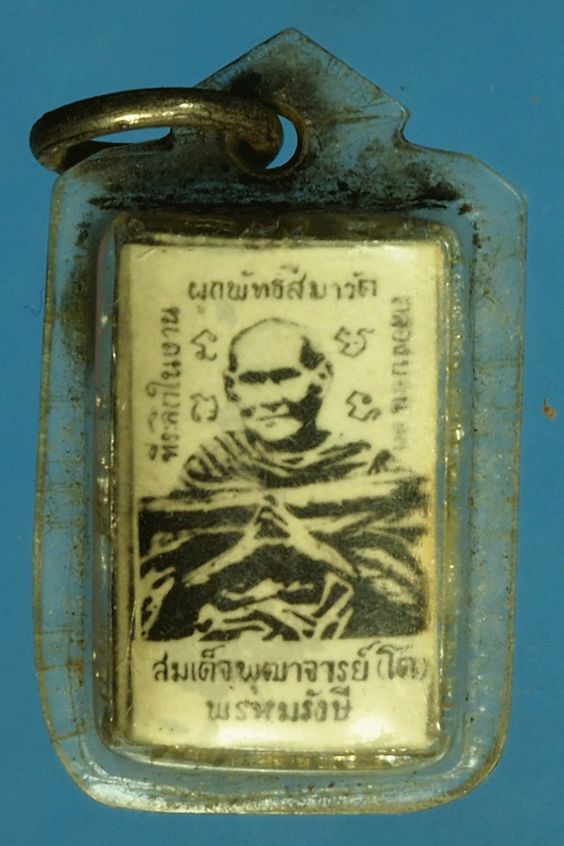 *27616 รูปถ่ายสมเด็จพุทธจารย์โต หลังตะกรุด วัดคลองบอน กรุงเทพ 4