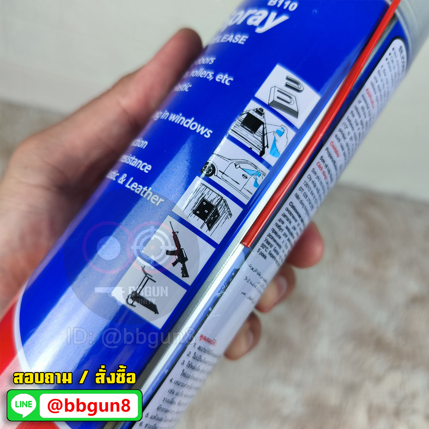 สเปรย์ซิลิโคน BOSNY สามารถใช้กับ บีบีกันได้เป็นอย่างดี B110 500 ml