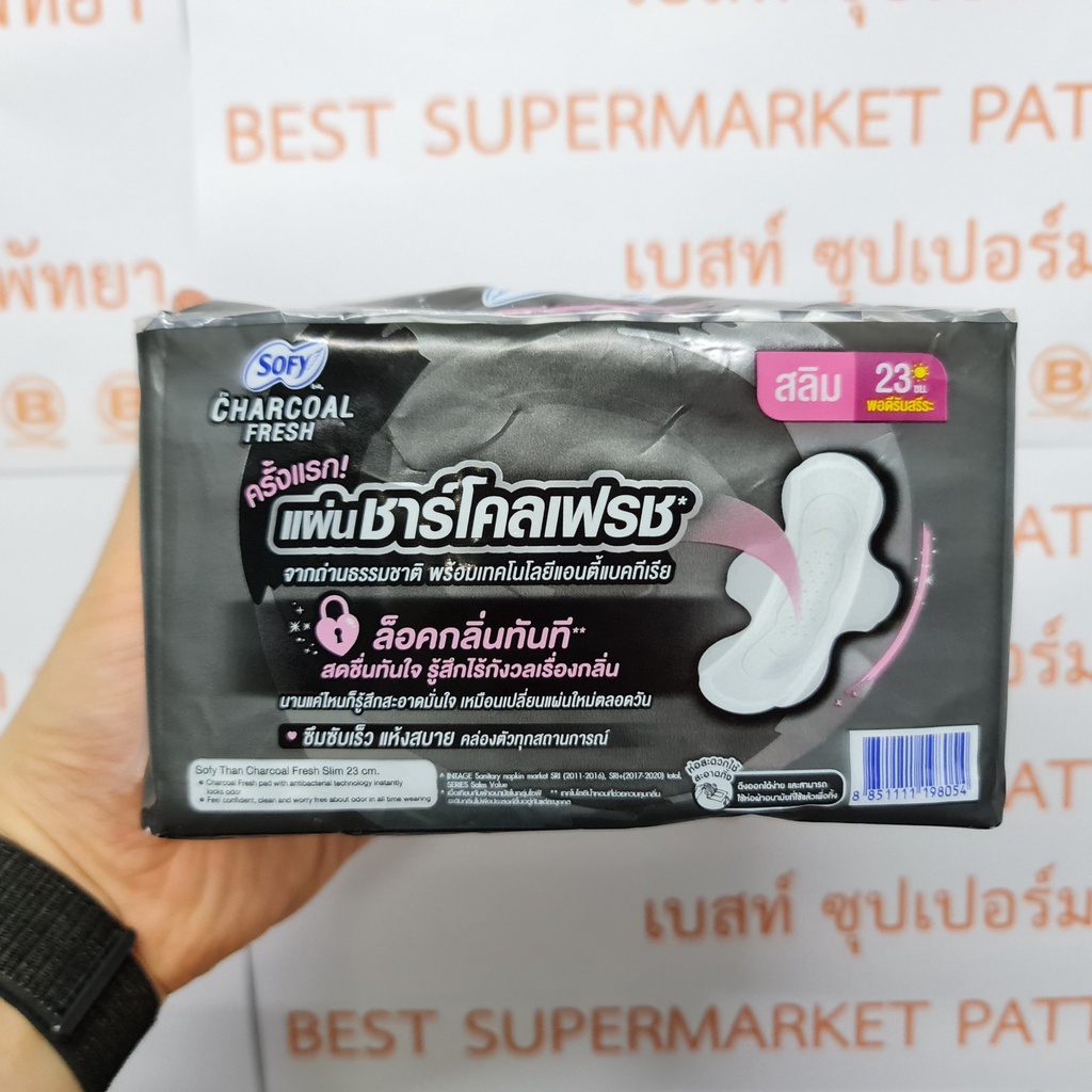 โซฟี ผ้าอนามัยชาร์โคลเฟรช สลิม 23 ซม. กลางวัน 14 ชิ้น Sofy Sanitary Napkin Charcoal Fresh 23 cm. Day 14 Pads
