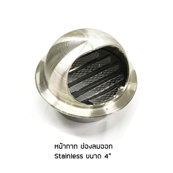 Citylights ท่อลม ท่อลมระบายอากาศ 4" (100mm) ยาว 2 m ชนิดอลูมิเนียมฟอยล์ ยืดหยุ่น พร้อมเข็มขัดรัดท่อ 2 ชิ้น และฝาครอบสเตนเลส 4"