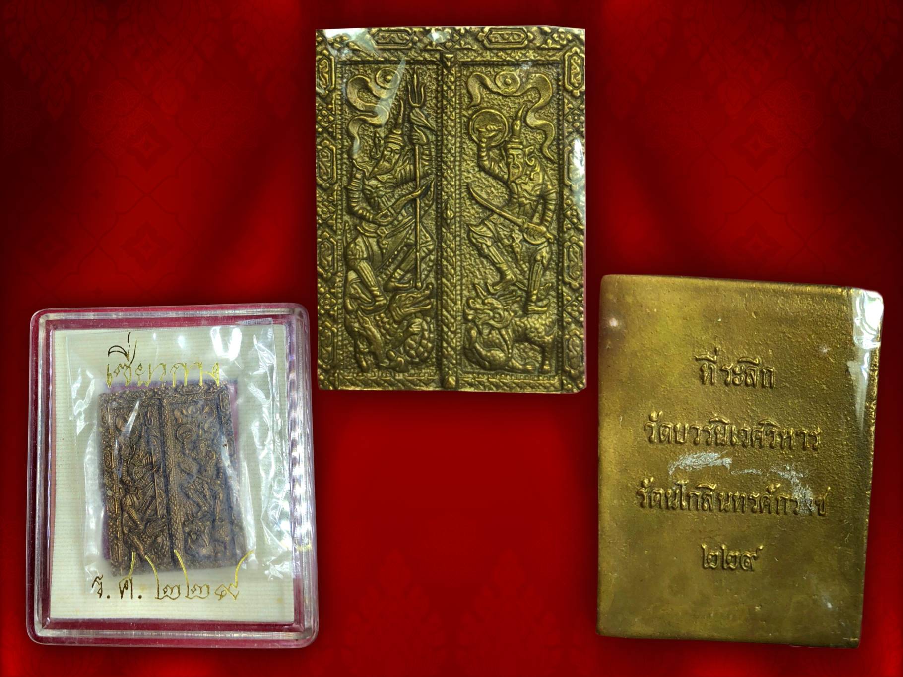 เหรียญเซี่ยวกาง (นายทวารบาล) ผู้รักษาประตูวัดบวรนิเวศวิหาร ร.ศ. 229 เนื้อสัมฤทธิ์ ที่ระลึกงานครบรอบวันประสูติ 3 ตุลาคม 2552 ของสมเด็จพระญาณสังวร สมเด็จพระสังฆราช งามและหายากสุดๆ ครับ
