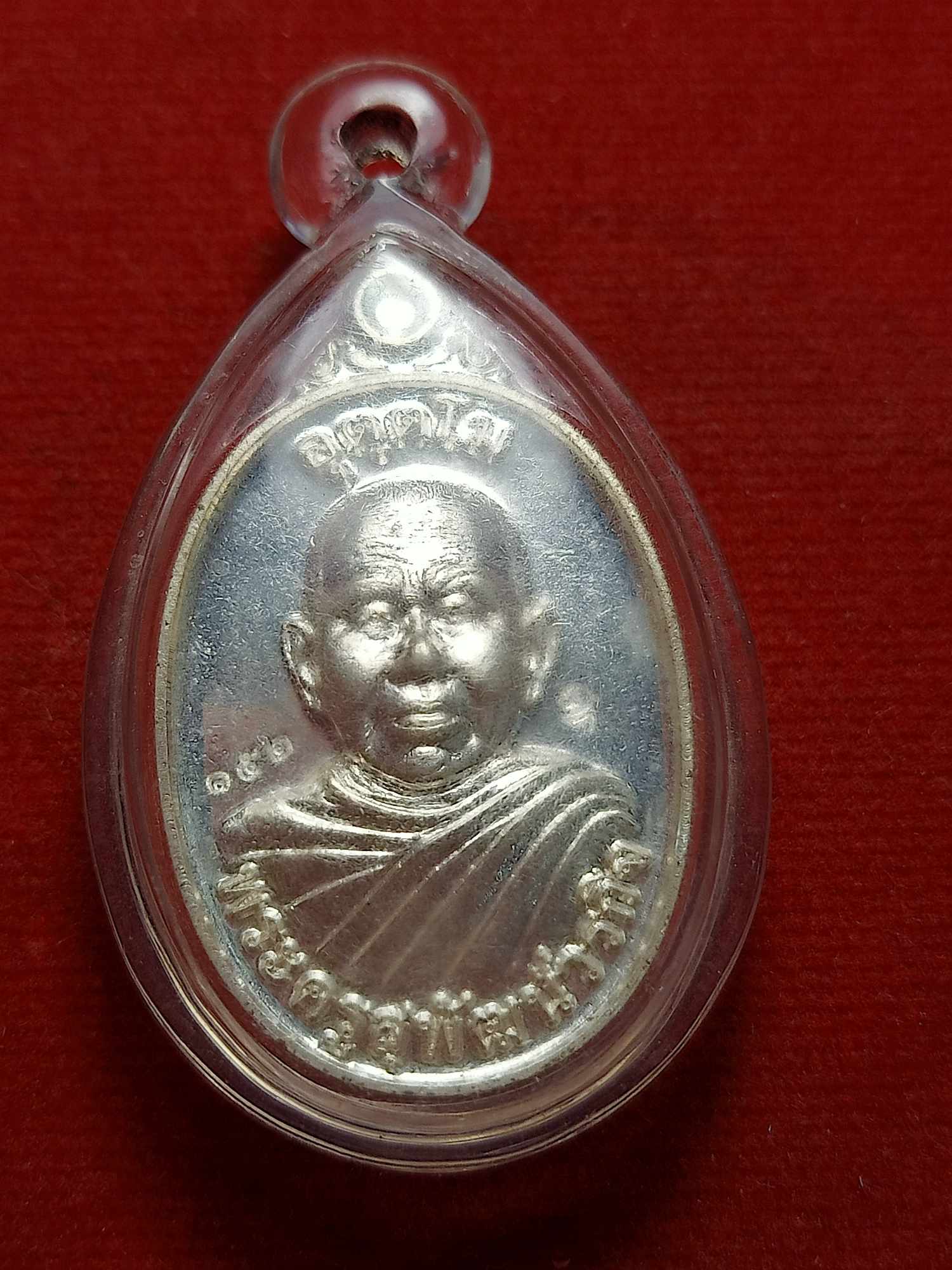 เหรียญพระครูสุพัฒน์วรกิจ เนื้อเงิน วัดชมภูพล จ.ราชบุรี (SKU-03803)