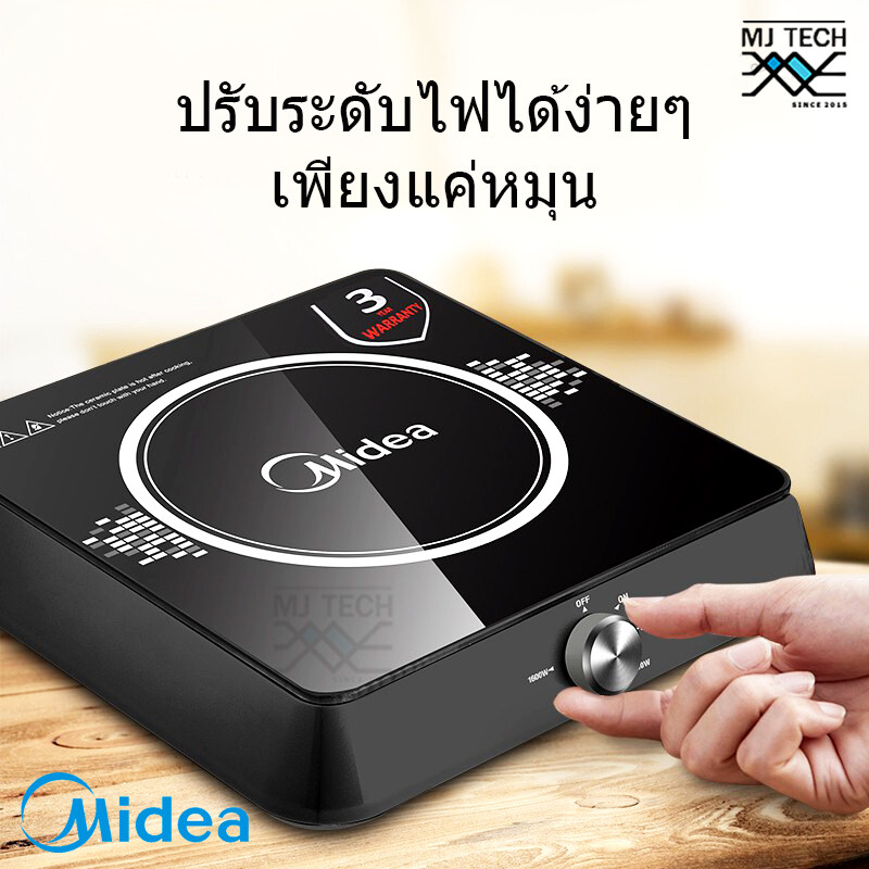 MIDEA เตาแม่เหล็กไฟฟ้า พร้อมหม้อสแตนเลส กำลังไฟ 1600W รุ่น MI-NM1600