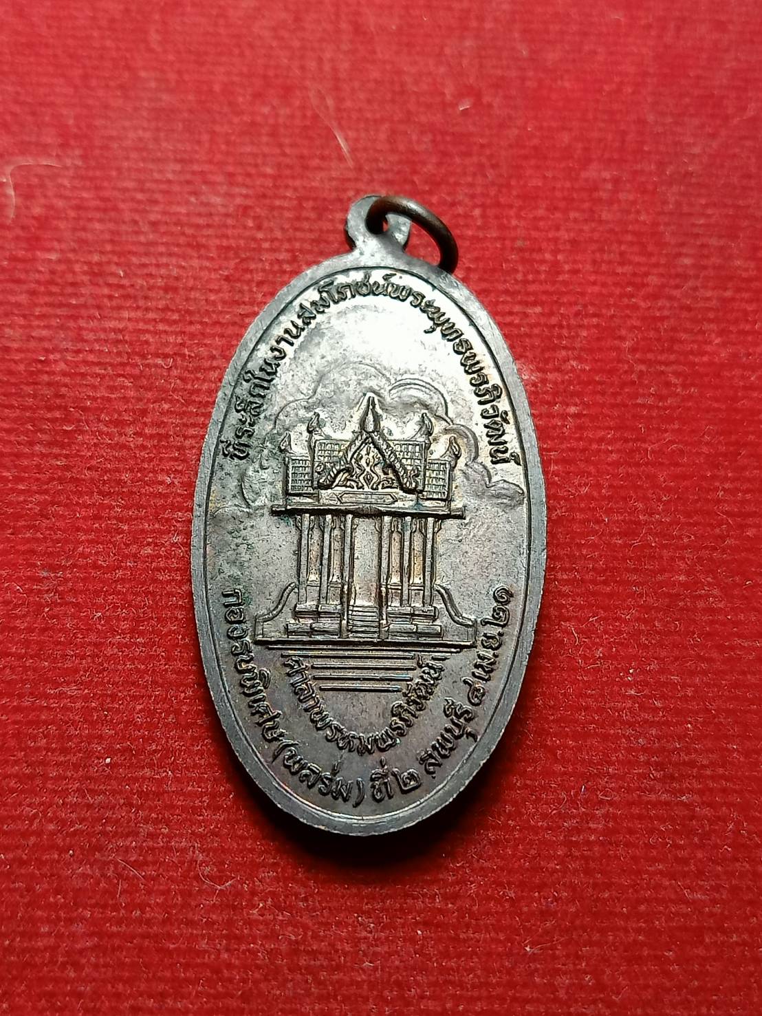 เหรียญพระพุทธพรภิวัฒน์ กองรบพิเศษที่ 2 ลพบุรี ปี 2521 (SKU-07697)