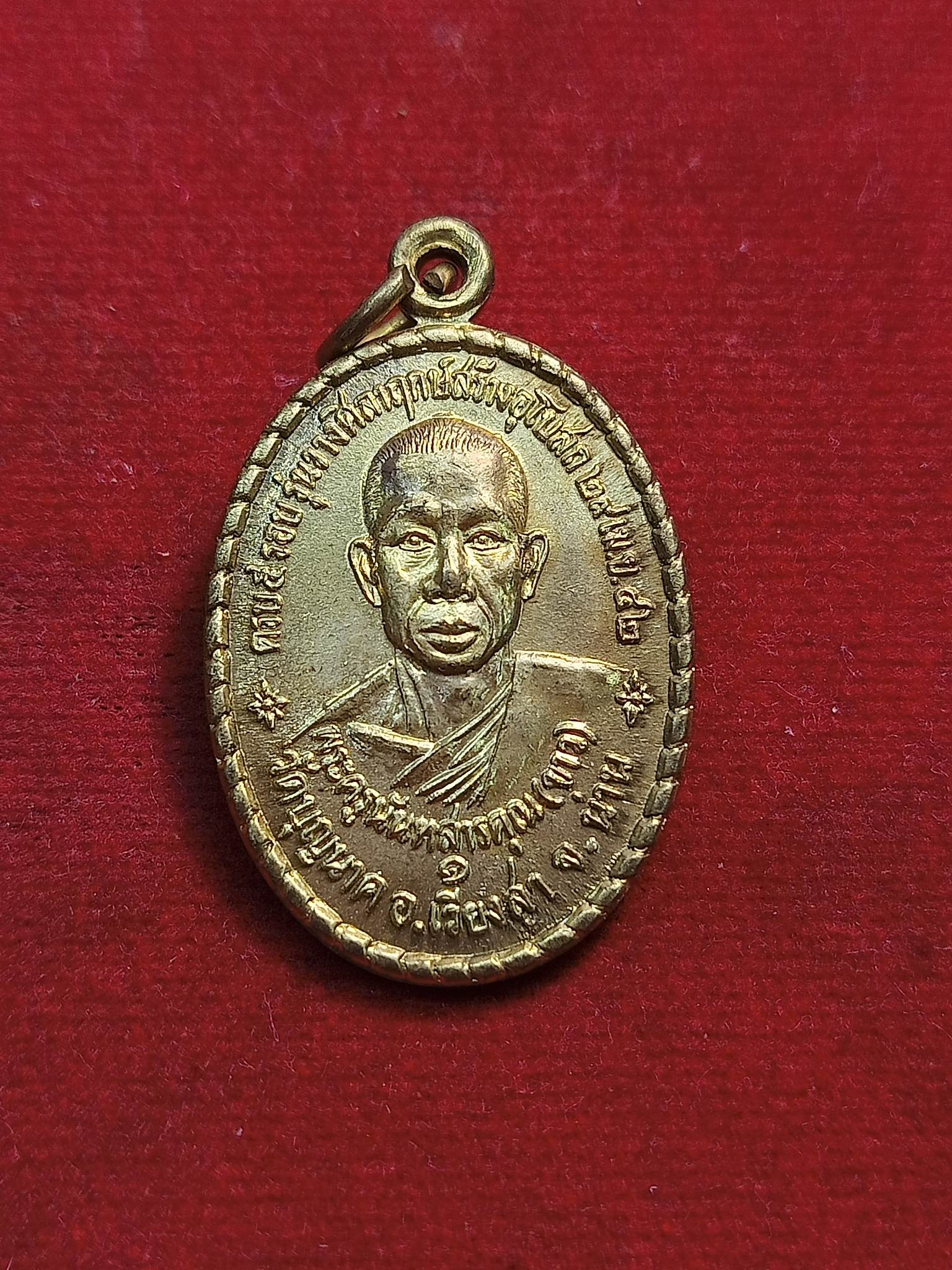 เหรียญพระครูนันทสารคุณ หลวงพ่อขาว วัดบุญนาค จ.น่าน ปี 42 (SKU-00463)