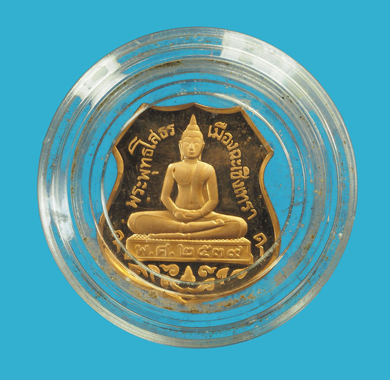 *33209 เหรียญพระพุทธโสธร เนื้อทองแดง ขัดเงา วัดโสธรวรวิหาร ปี 2539 ฉะเชิงเทรา 25