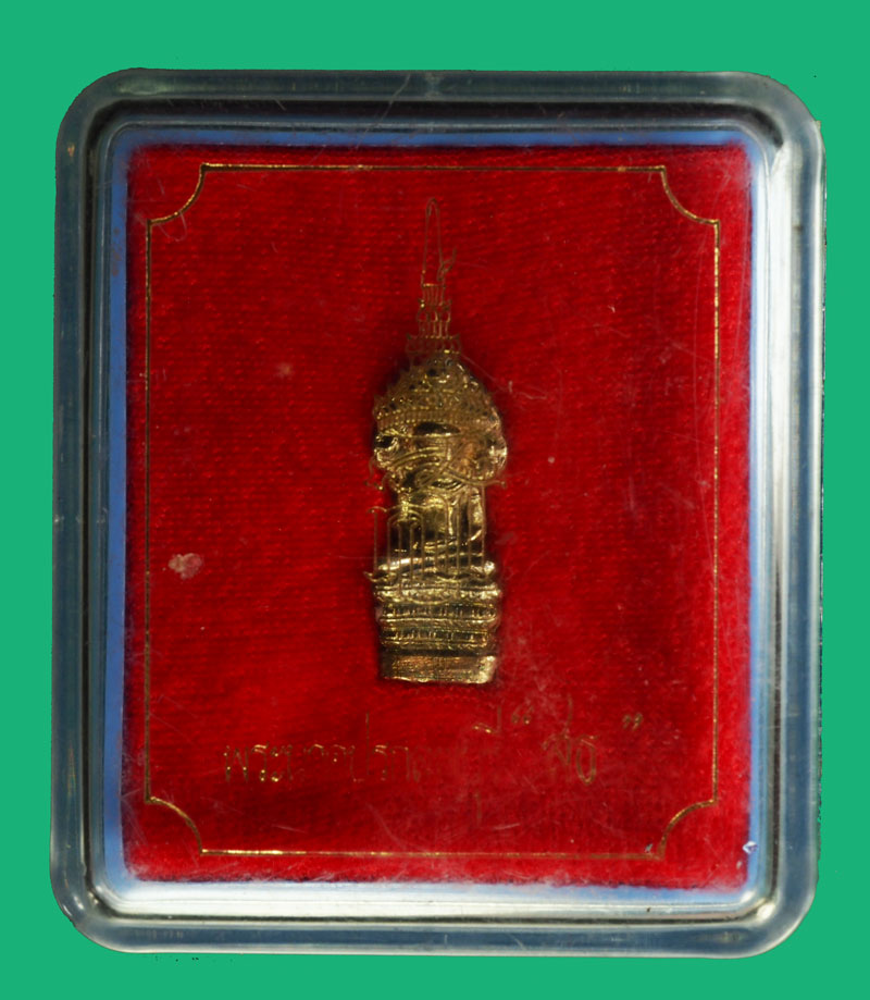 *33865 พระนาคปรกลพบุรี หลัง ส.ธ. เนื้อเงิน พร้อมกล่อง 8