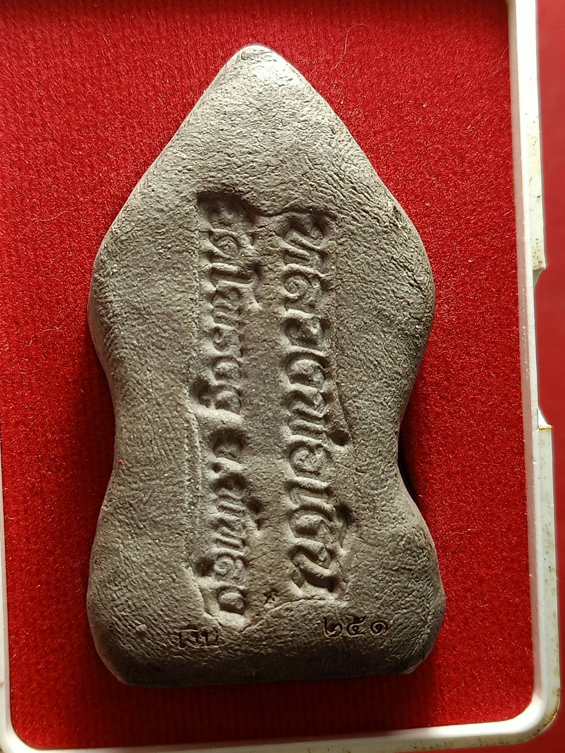 พระขุนแผน **รุ่นมหาาเวทย์ มหาายันต์ มหาาบารมี** หลวงพ่อเงิน วัดโพรงงู จ.พัทลุง พร้อมกล่อง (SKU-12672)