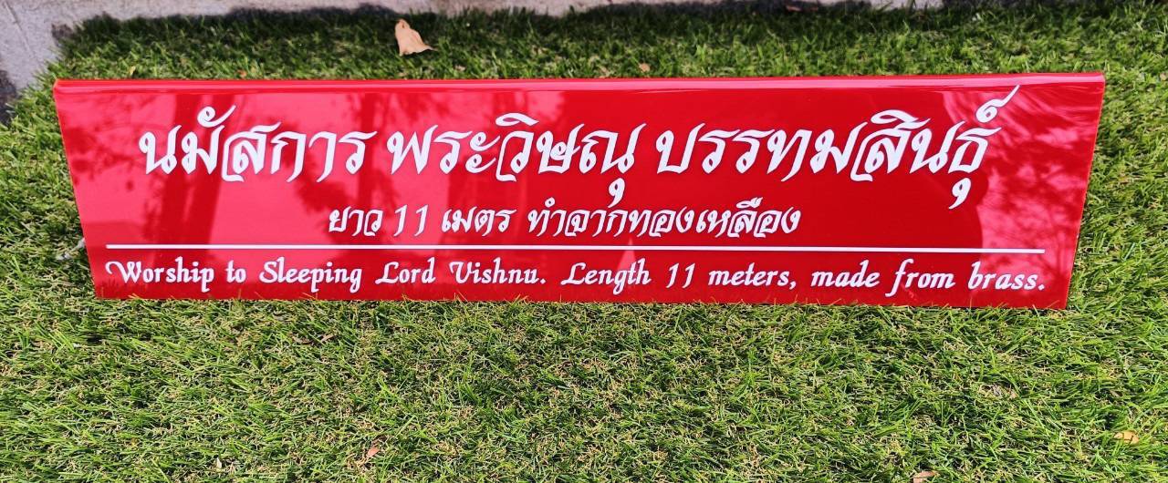 ป้ายอะคริลิคสีแดง หนา 3มิล สกรีนUV พับฉาก