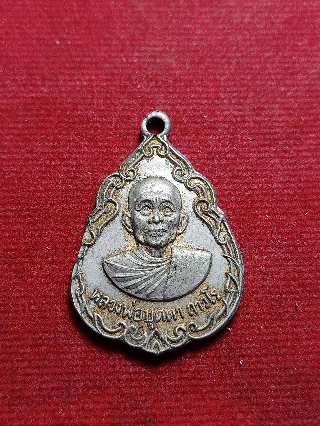 เหรียญหลวงปู่บุดดา ถาวโร สำนักสงฆ์สองพี่น้อง ปี 2519 จ.ชัยนาท (SKU-05713)