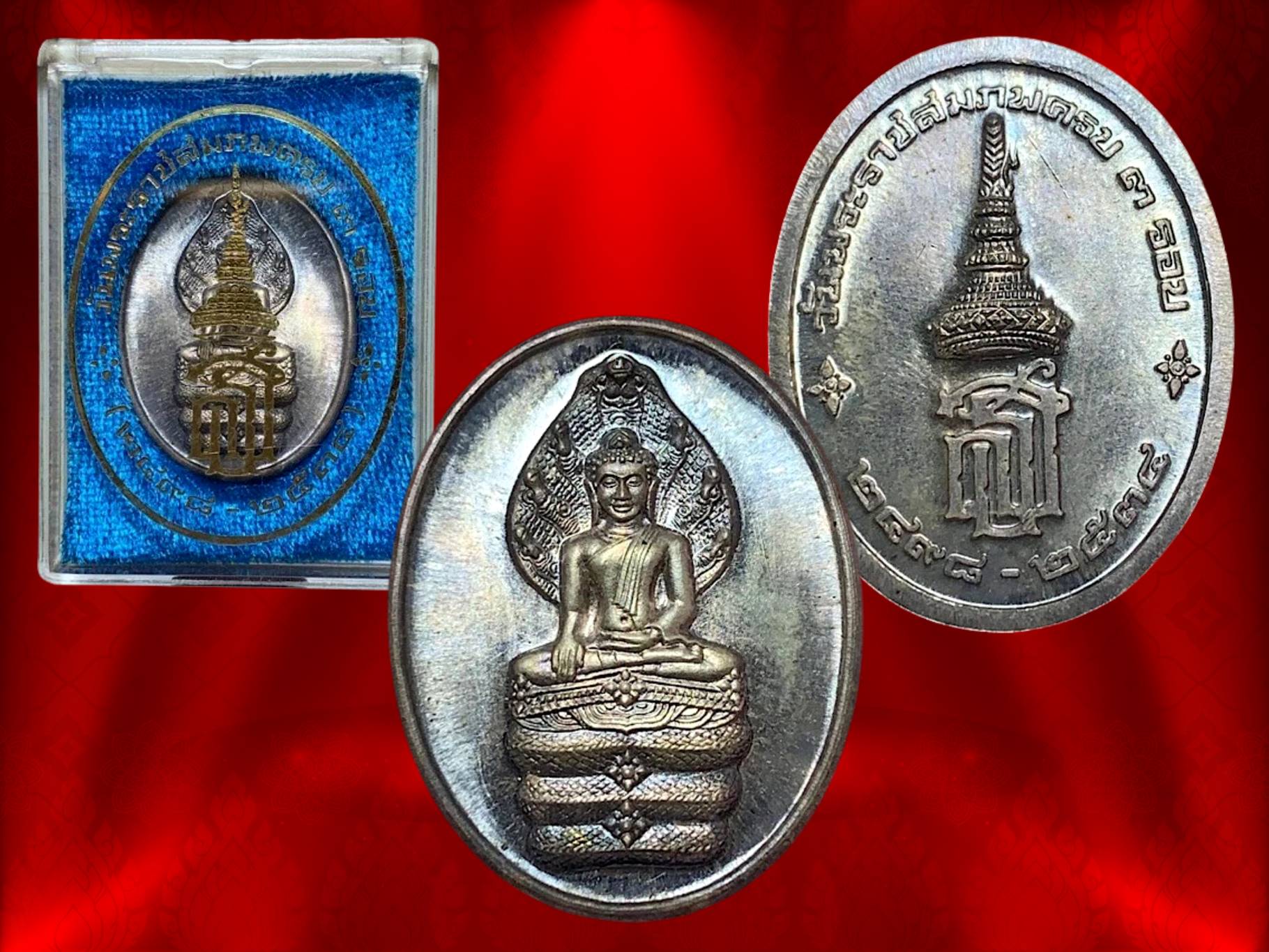 เหรียญนาคปรก สธ. ปี34 **เนื้อเงิน** วัดบวรนิเวศวิหาร วันพระราชสมภพครบ ๓ รอบสมเ ด็จพระเทพรัตนราชสุดาฯ สยามบรมราชกุมารี พร้อมกล่องเดิมครับ