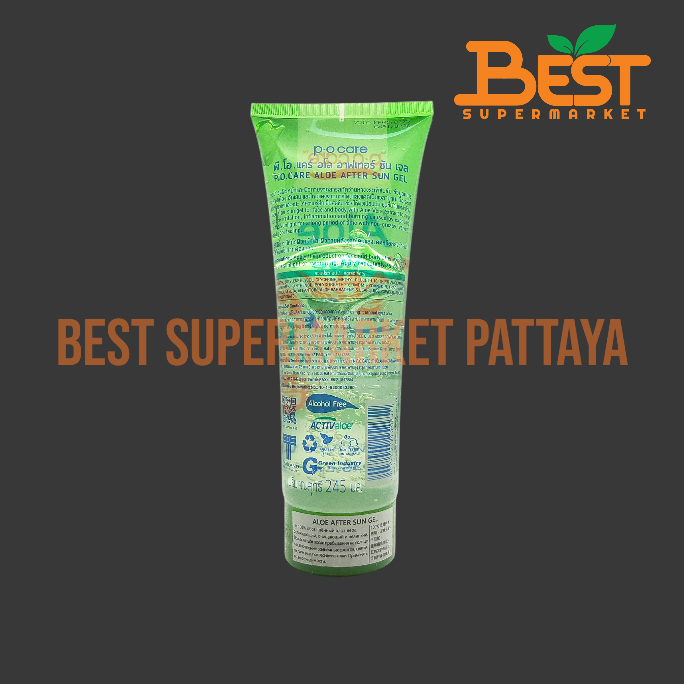 พี.โอ.แคร์ อโล อาฟเทอร์ซัน เจล 245 มล. P.O.Care Aloe After Sun Gel. 245 ml.