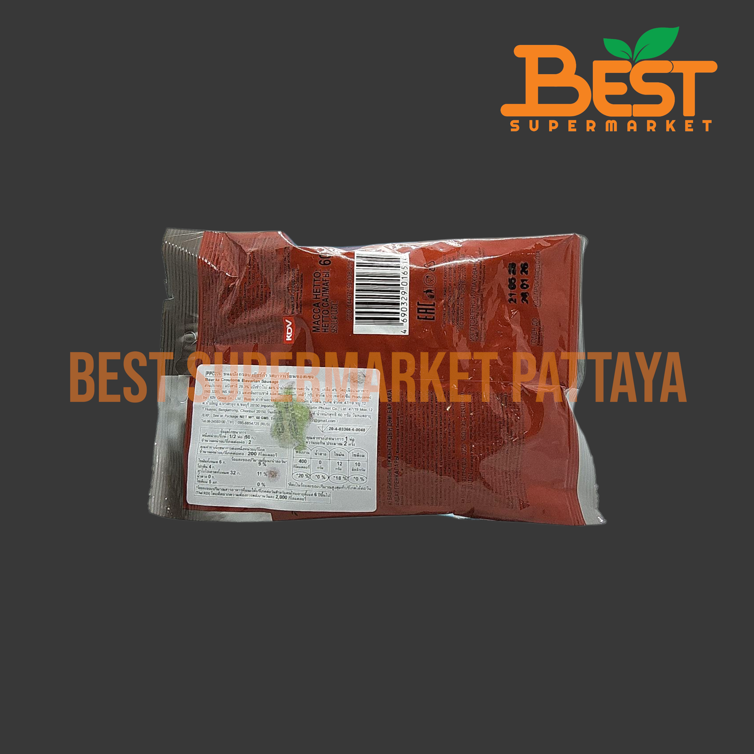 มาร์ติน ขนมปังกรอบ เบียร์ก้า รสบาวาเรี่ยนซอสเซจ 60 กรัม.Martin. Beer Ka Croutons Bavarian Sausage 60g.