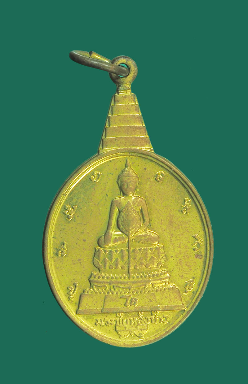 *32388 เหรียญพระชัยหลังช้าง หลังพระปรมาภิไธย ภปร ปี 2530 กระหลั่ยทอง 10