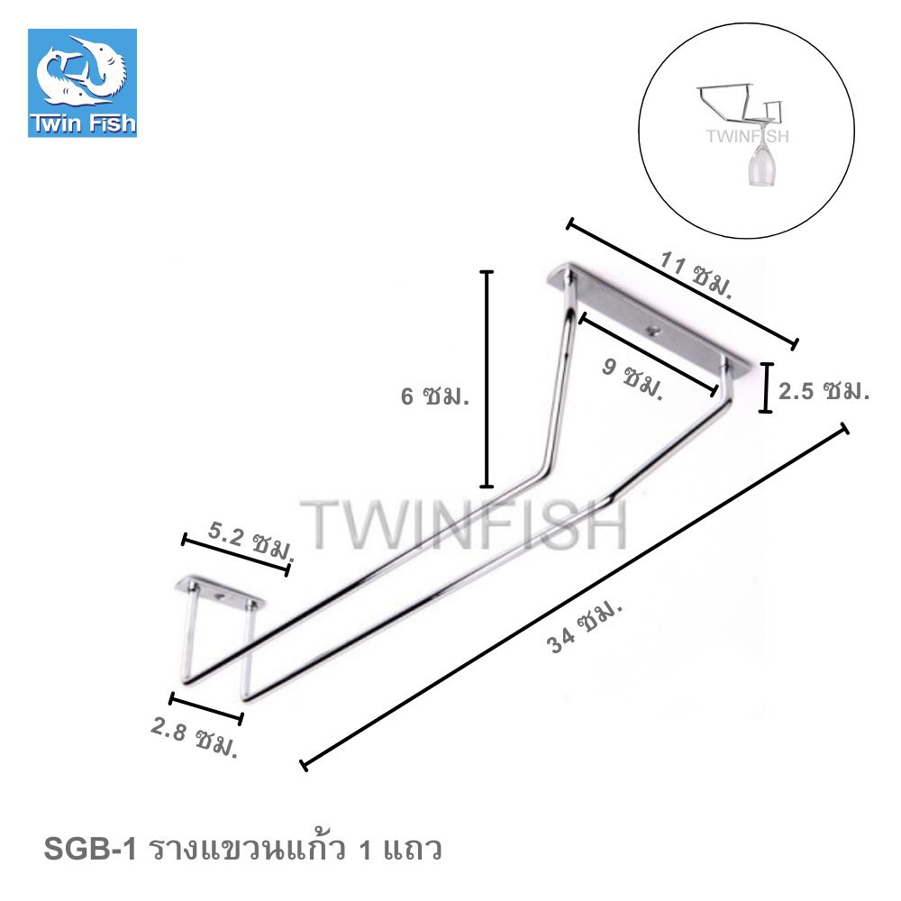 SGB-1 รางแขวนแก้ว 1 แถว