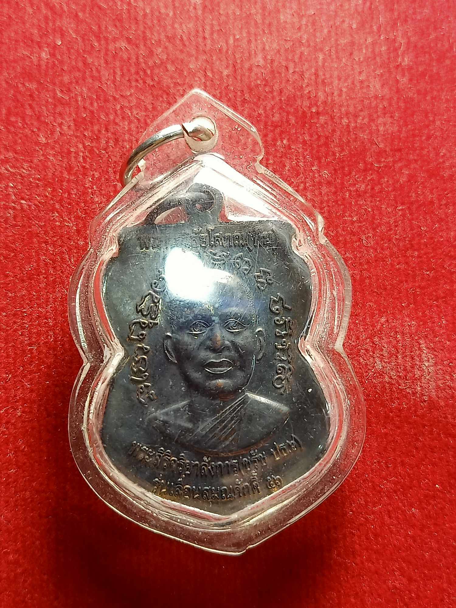 เหรียญเสมาหลวงพ่อทวด เลื่อนสมณศักดิ์ ปี 56 ท่านเจ้าคุณชรัช พระสิริจริยาลังการ ปธ.6. (SKU-04092)
