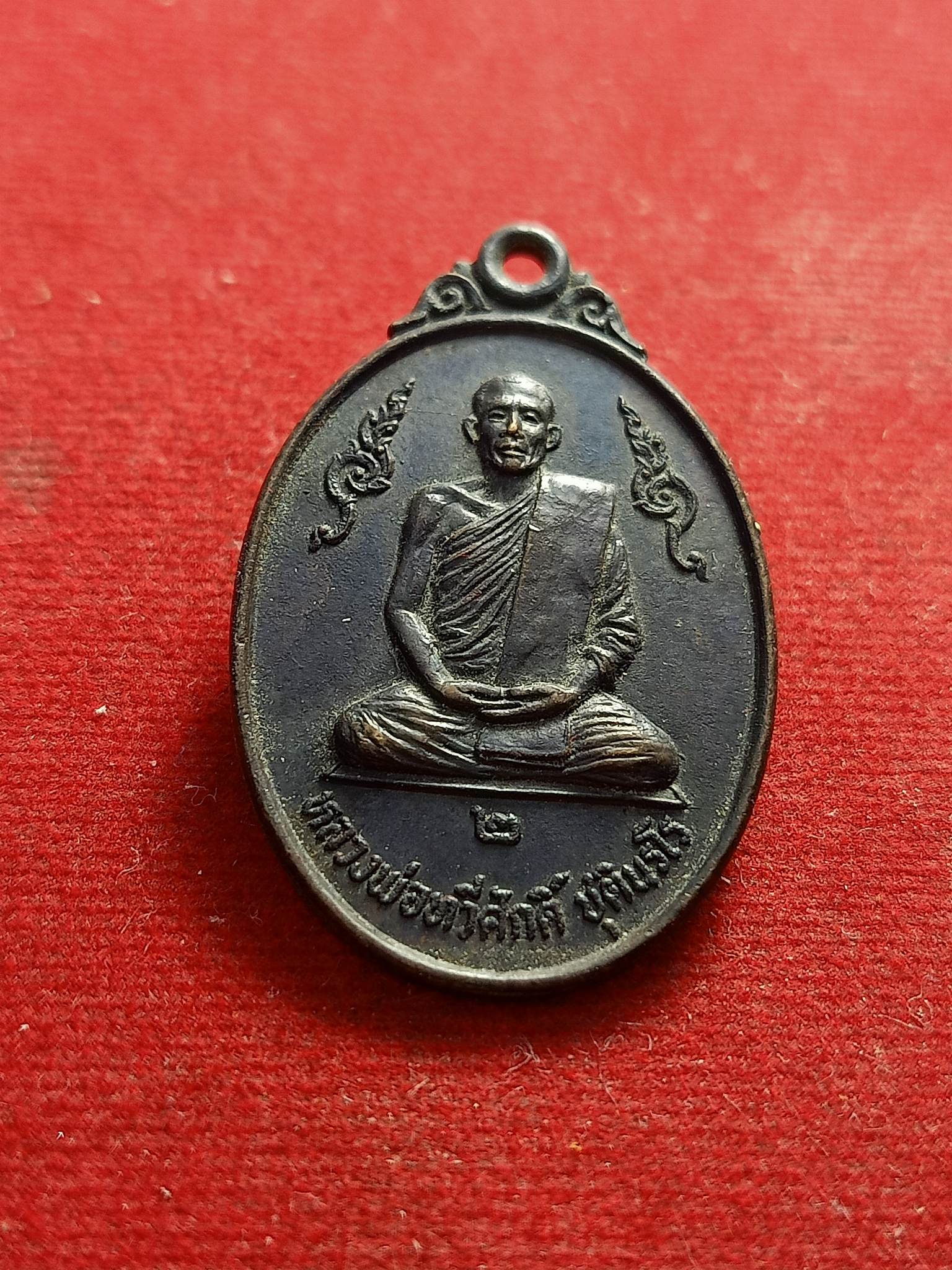 เหรียญ หลวงพ่อทวีศักดิ์ รุ่น 2 วัดศรีนวลธรรมวิมล กทม (SKU-01349)