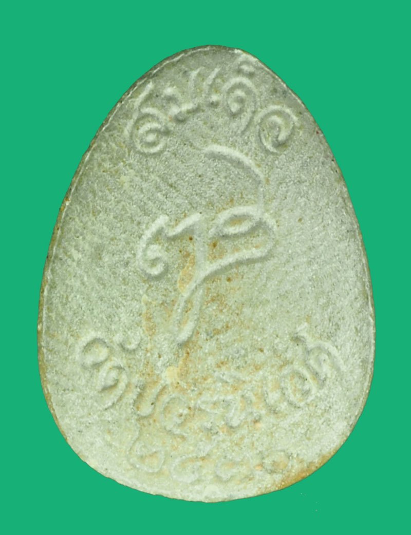 *40396 พระสมเด็จอรหัง สมเด็จญาณสังวร วัดบวรนิเวศปี 2531 กรุงเทพ พร้อมซองเดิม 9