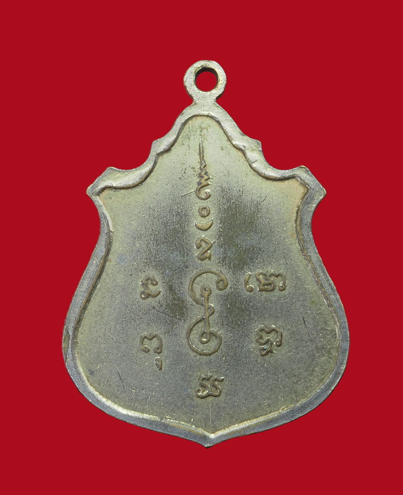 *30509 เหรียญพระพุทธ หลังยันต์นะทรหด (แบบยันต์หลวงพ่อเงิน วัดดอนยายหอม) ไม่ทราบที่กระหลั่ยทอง 3