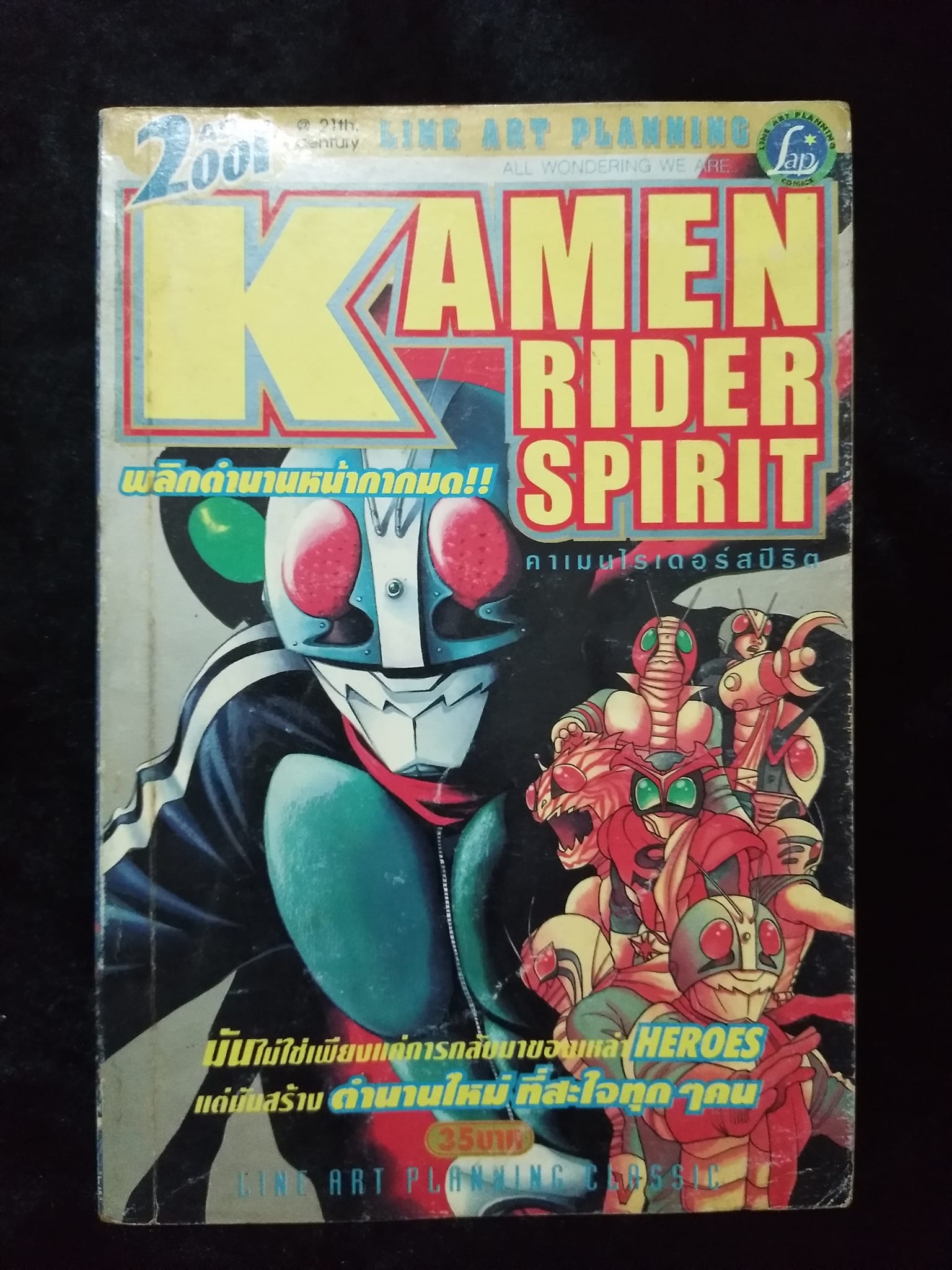 W34 KAMEN RIDER SPIRIT