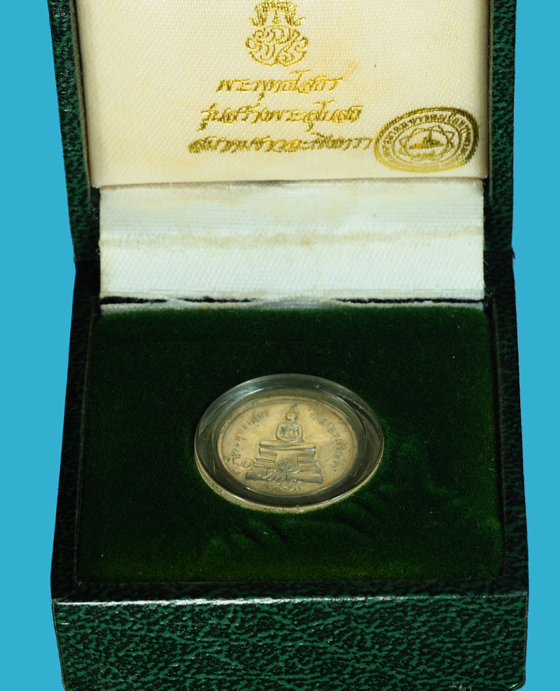 *35932 เหรียญพระพุทธโสธร(พิมพ์เล็ก) รุ่นสร้างพระอุโบสถ ปี 2539 ตอกหมายเลย พร้อมกล่องเดิม เนื้อเงิน 25