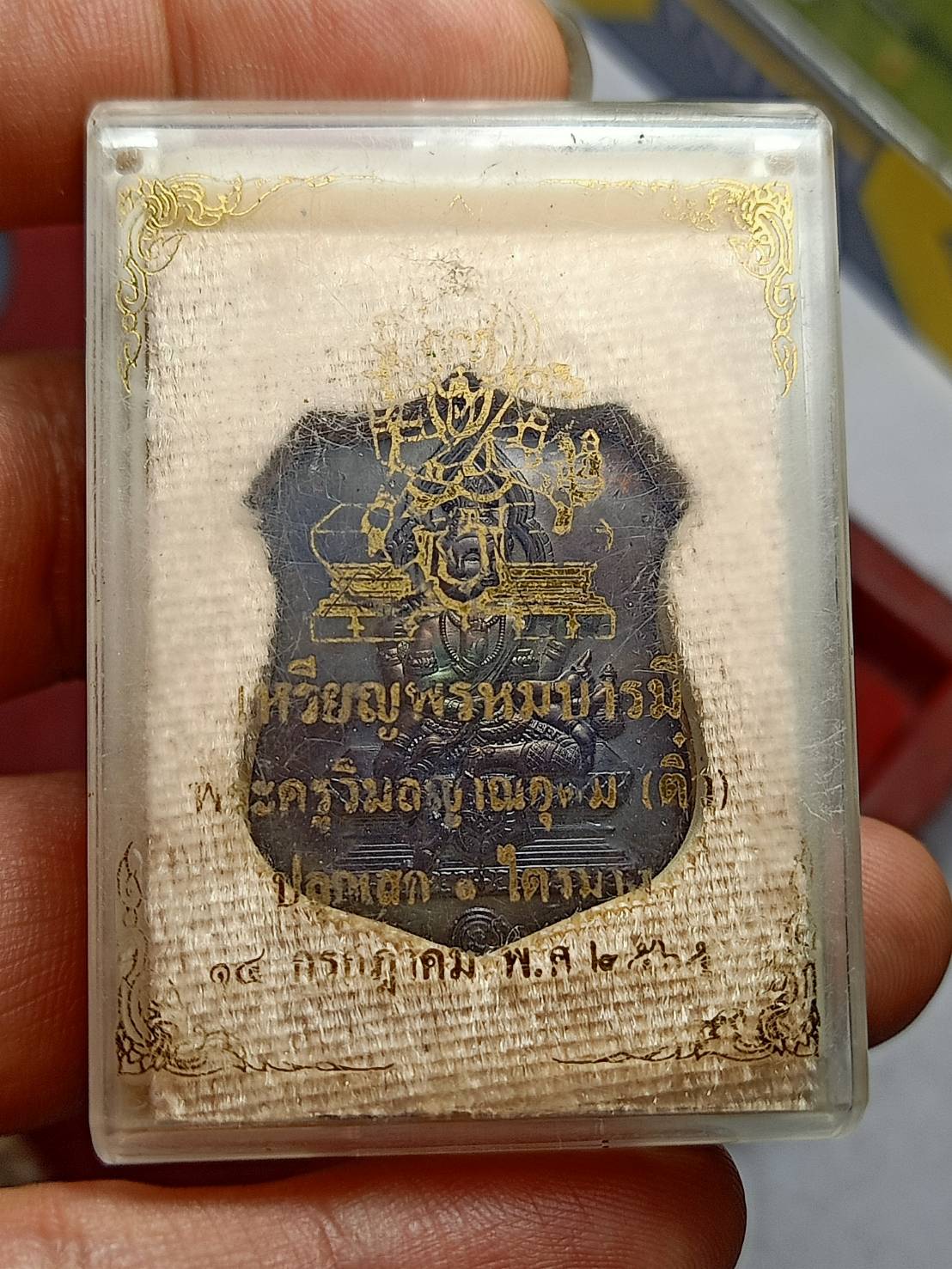เหรียญพรหมบารมี พระครูวิมลญาณอุดม พระอาจารย์ติ๋ว เนื้อทองแดงรมดำ วัดมณีชลขั นธ์ จ.ลพบุรี ปลุกเสกหนึ่งไตรมาส ปี 2565 พร้อมกล่อง (SKU-06759)