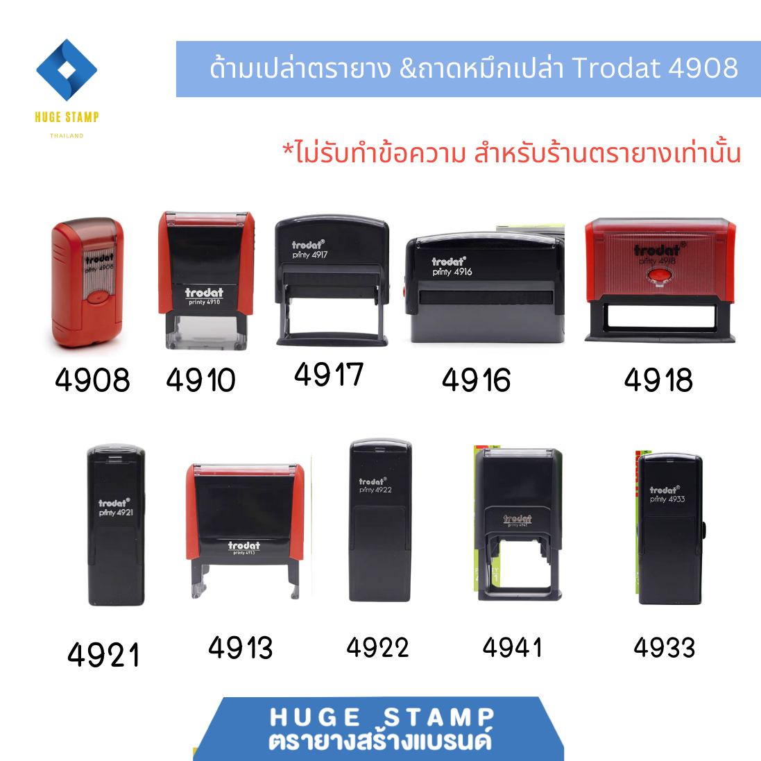 ถาดหมึก อะไหล่ สำหรับด้าม trodat ตรายางตลับพลิก ไม่มีสี (เติมหมึกเอง)