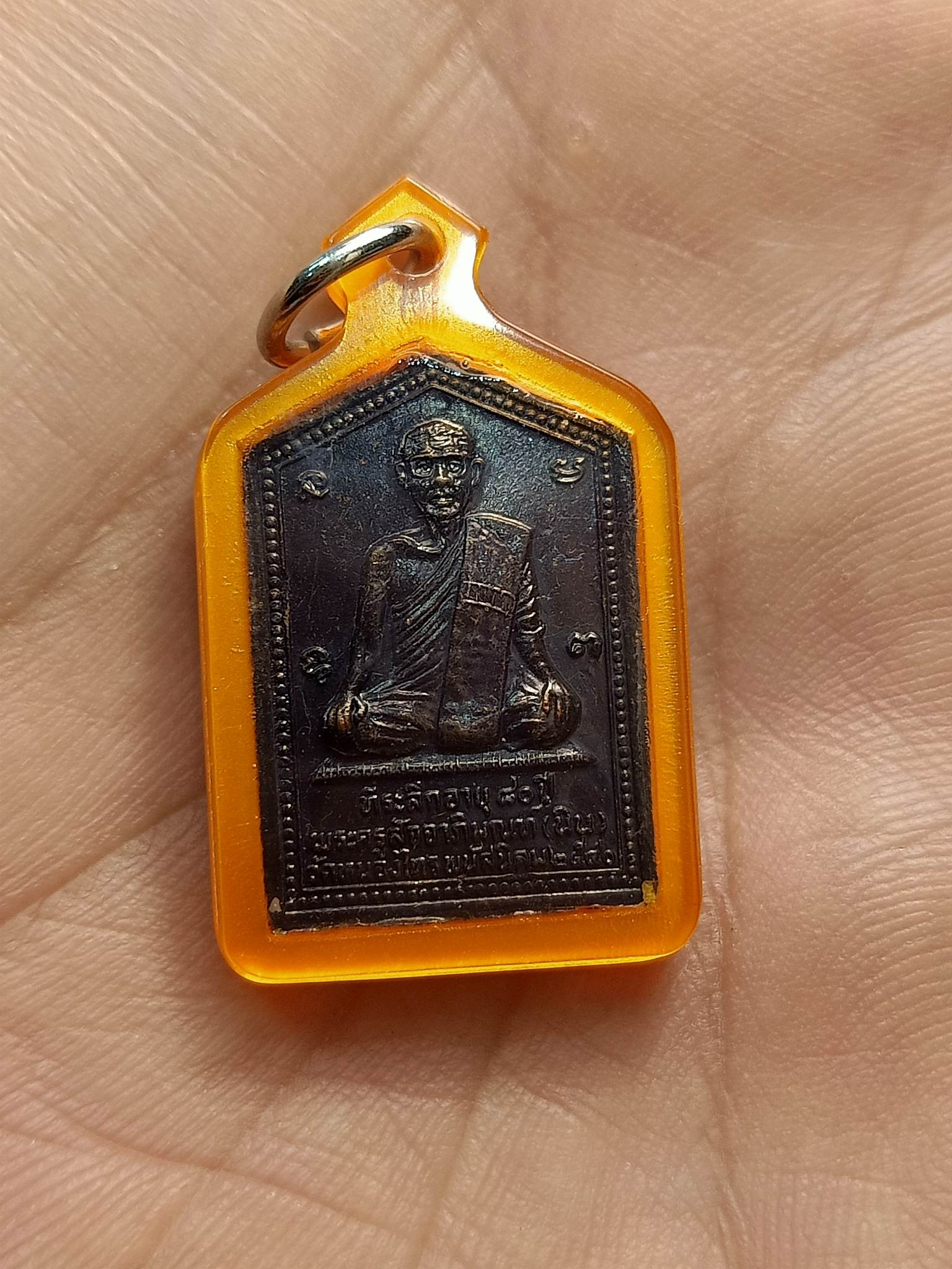 เหรียญห้าเหลี่ยม หลวงปู่มหานิน (พระครูสัจจาภิมณฑ์)วัดหนองไทร จ.ชลบุรี(SKU-00623)
