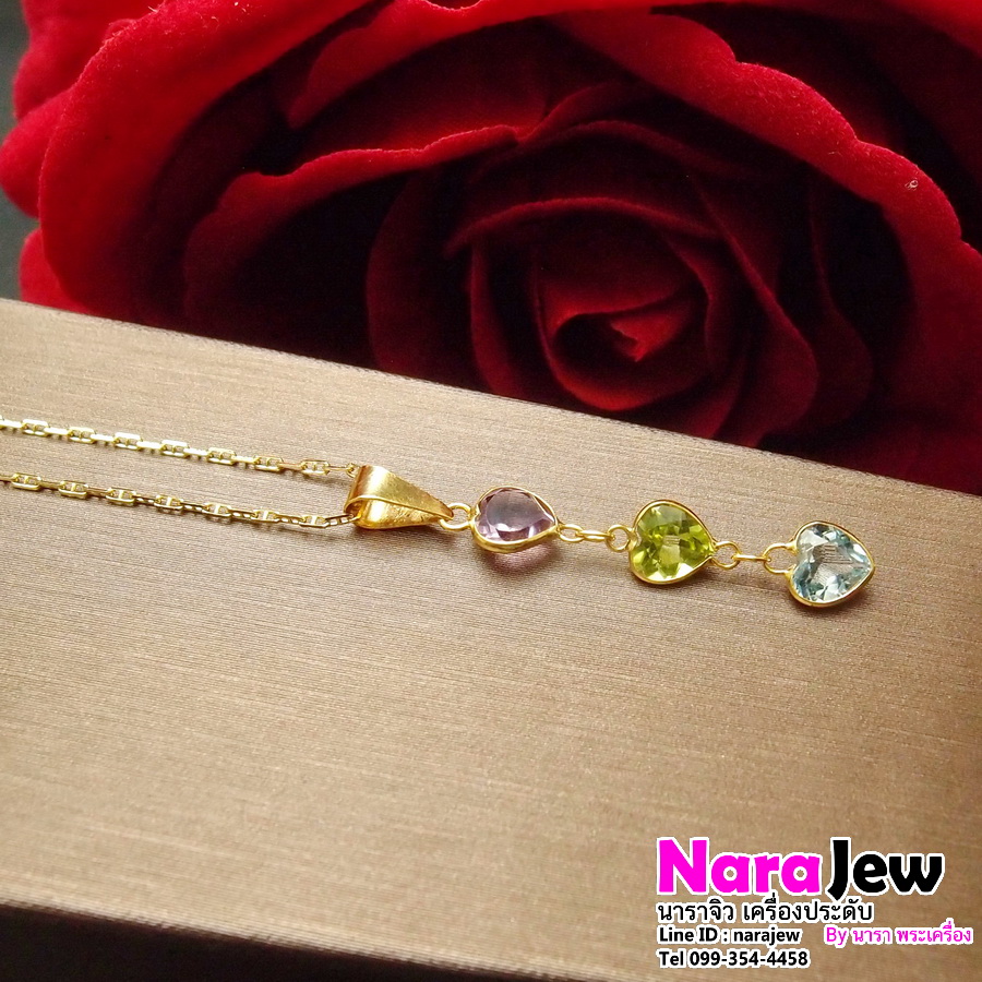 จี้ พลอยรูปหัวใจ พลอยแท้ 3 สี พร้อมสร้อยคอทองแท้ งานนอกอิตาลี ความยาวสร้อยคอ 16 นิ้ว